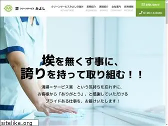 cs-miyoshi.com