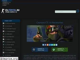 cs-portal.su