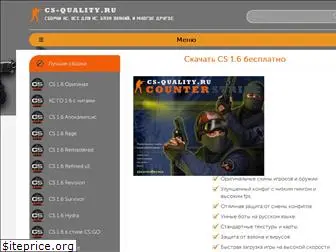 cs-quality.ru