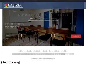 cs-space.net