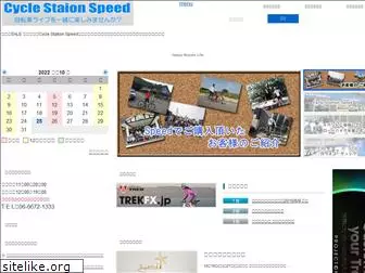cs-speed.com
