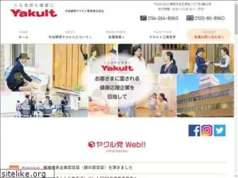 cs-yakult.jp