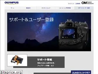 cs.olympus-imaging.jp