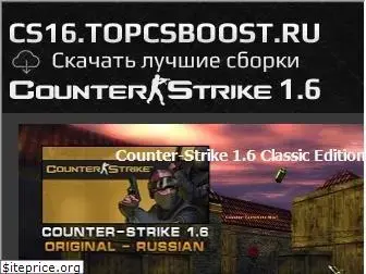 cs16.topcsboost.ru