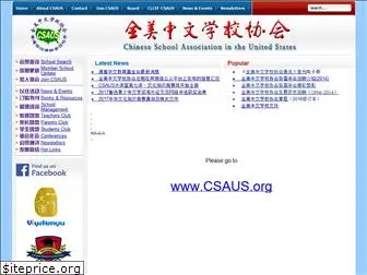 csaus.net