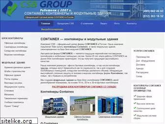 csb-container.ru