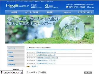 csc-coverwrap.co.jp