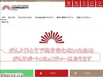 csc-japan.org