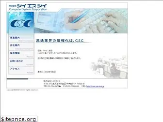 csc-s.co.jp