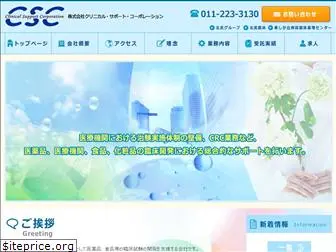csc-smo.co.jp