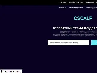 cscalp.net