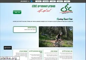 csclub.co.il