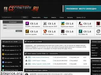 cscontrol.ru