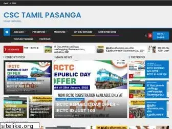 csctamilpasanga.co.in