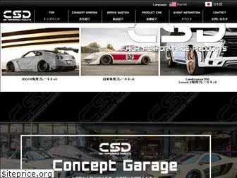 csd-inc.jp