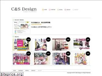 csdesign.jp