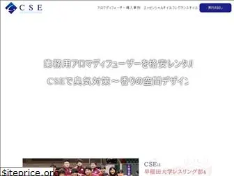 cse-web.co.jp