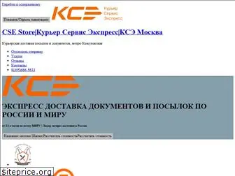 cse.moscow