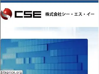 cseltd.co.jp