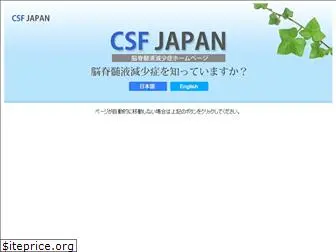 csf-japan.org