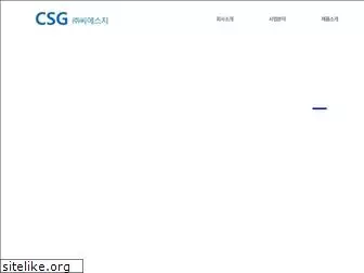 csgkorea.co.kr