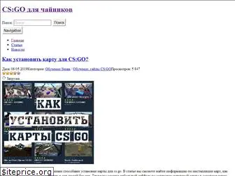 csgobook.ru