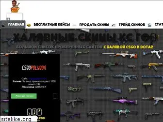 csgobooks.com