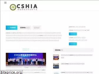 cshia.org