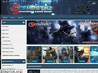 cshost.kz