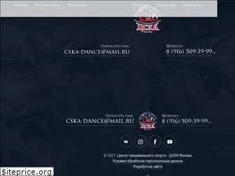 cska-dance.ru