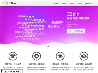 cskin.net