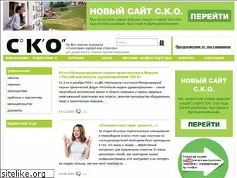 csko.ru