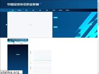 csl-china.com
