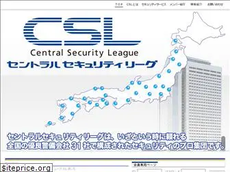 csl-network.jp