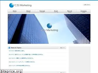 csmarketing.jp