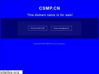 csmp.cn