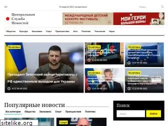 csn-tv.ru