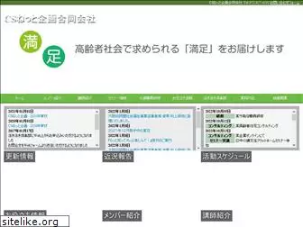 csnet-kikaku.jp