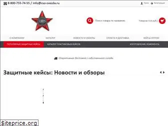 cso-zvezda.ru
