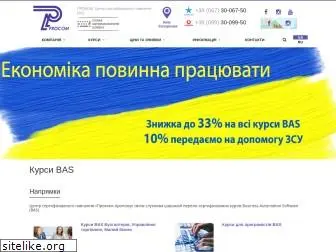 csoprocom.com.ua