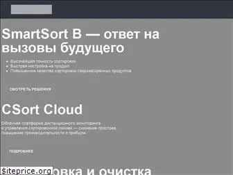 csort.ru