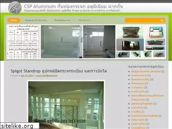 csp-aluminum.com