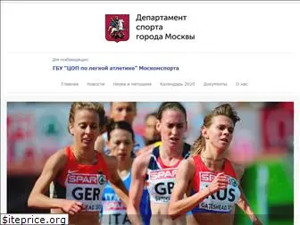 csp-athletics.ru