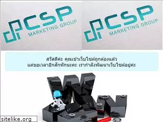 csp-marketing.com