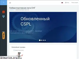 cspl.ru