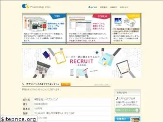 csplan.jp