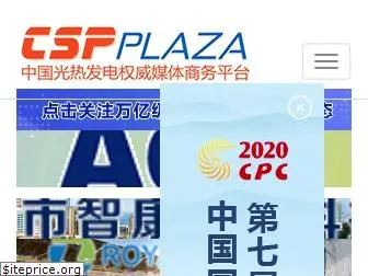 cspplaza.com