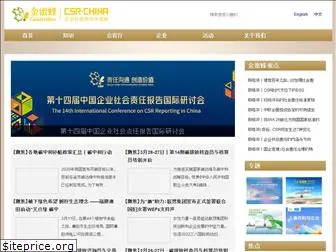 csr-china.net