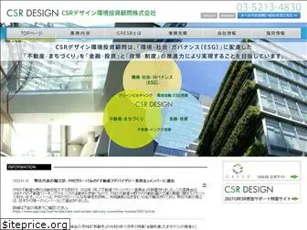 csr-design-gia.com