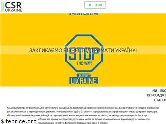 csr-ukraine.org